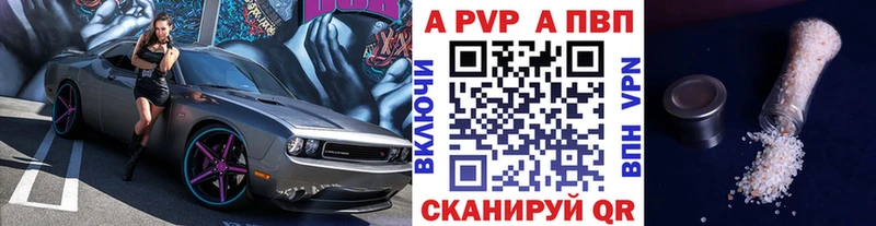 Альфа ПВП VHQ  Владимир 
