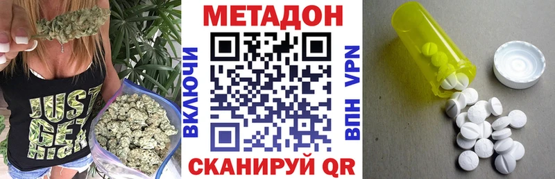 Метадон кристалл  Владимир 